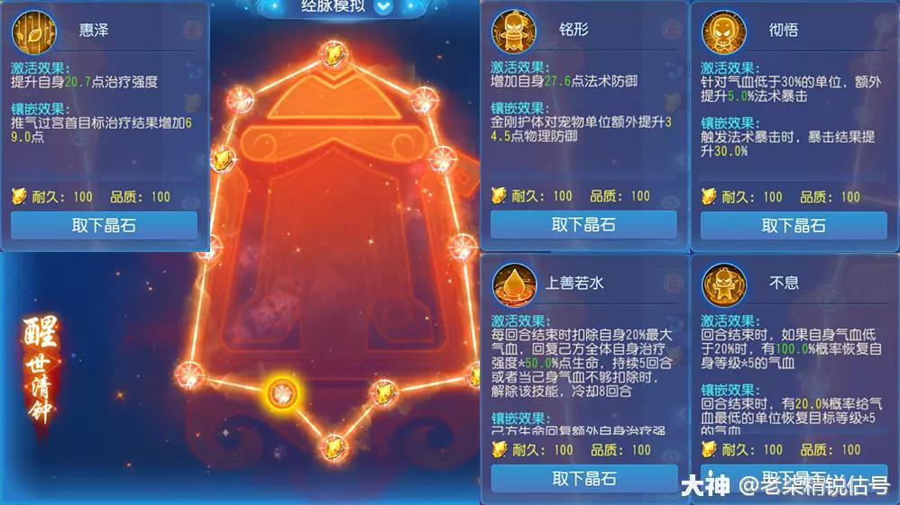 69花生寺带啥装备,69级化生