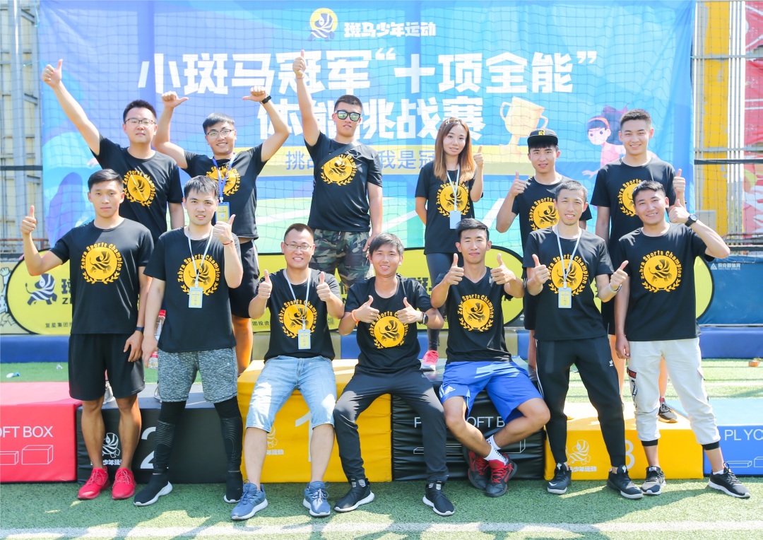 斑马少年运动平台,斑马少儿体能训练中心