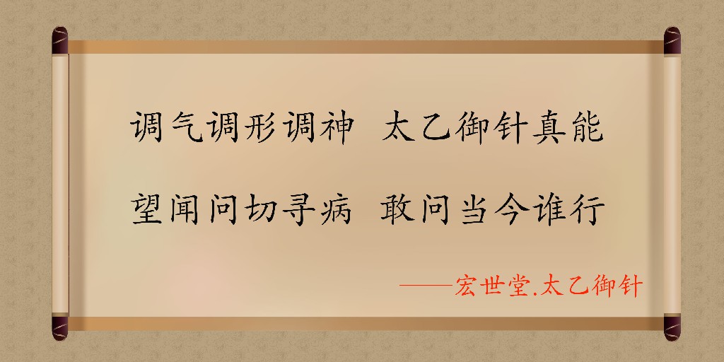 宏世堂,宏世堂何坤阳