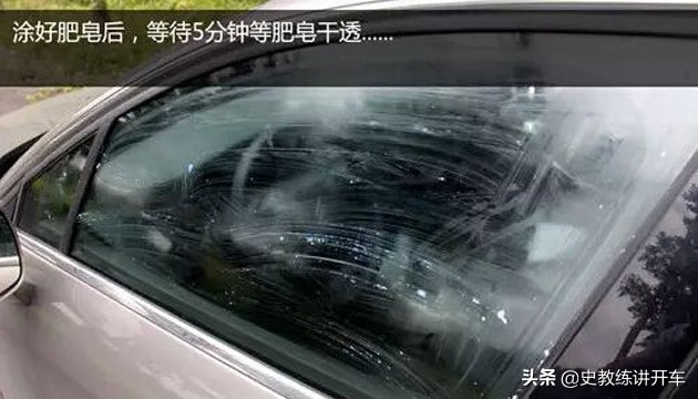 汽车前挡玻璃油膜怎么去除,怎样去除汽车前挡玻璃油膜妙招