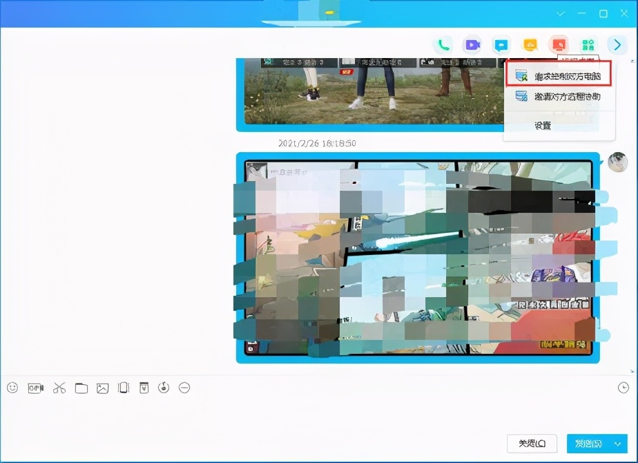 手机qq远程控制电脑,qq远程控制对方电脑被限制