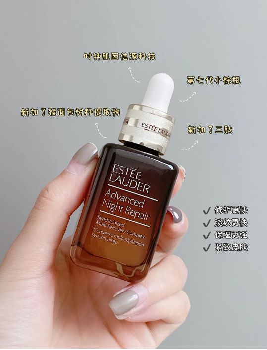 雅诗兰黛小棕瓶,雅诗兰黛小棕瓶跟兰蔻小黑瓶价格