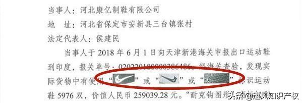 出口印度6000双假鞋,被海关查出,国内商标市场该如何整治?