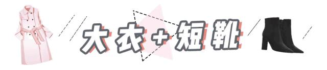 高腰靴子搭配正肩大衣,格子大衣和马丁靴怎么搭配才好看