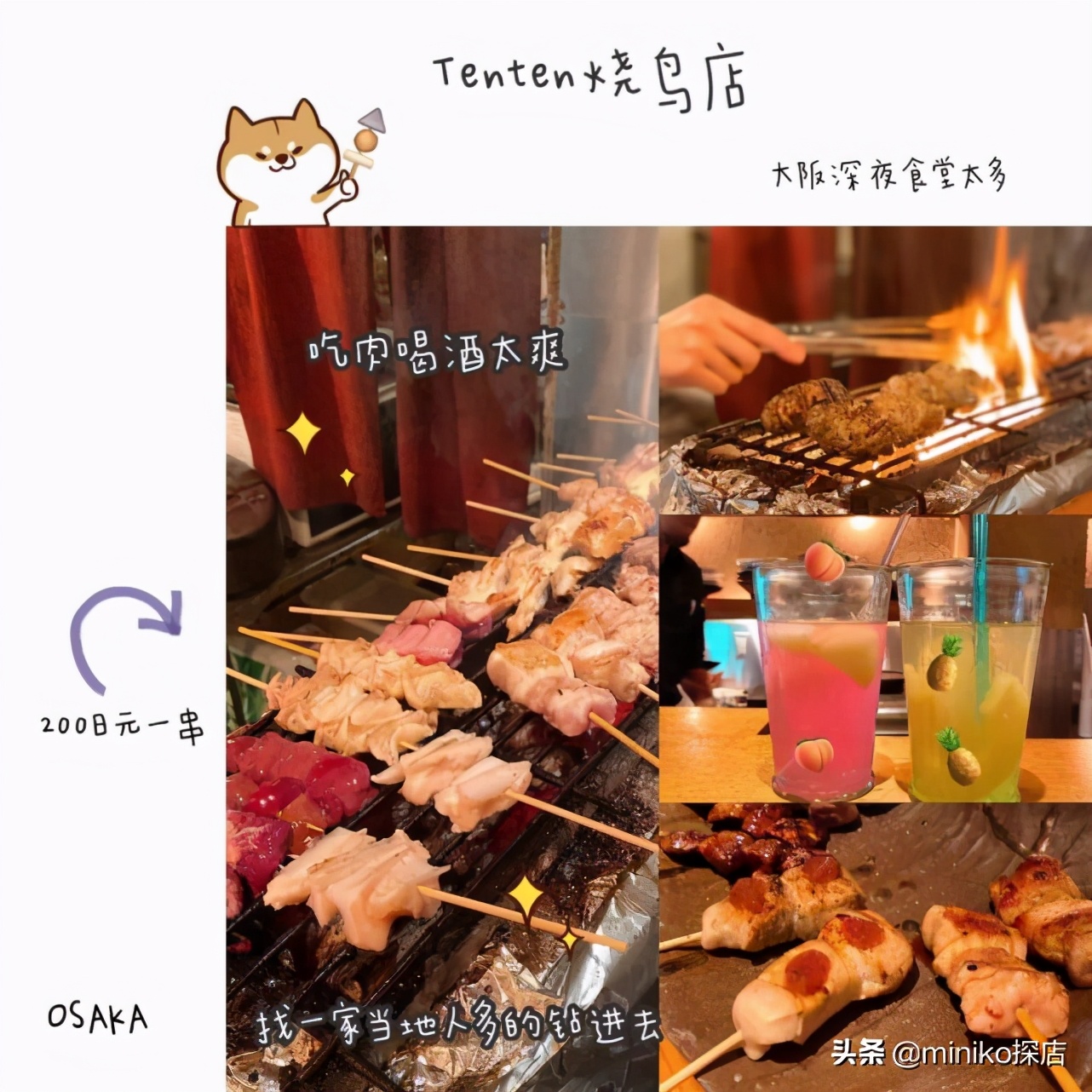 日本关西五天四晚旅游,日本关西6天5夜