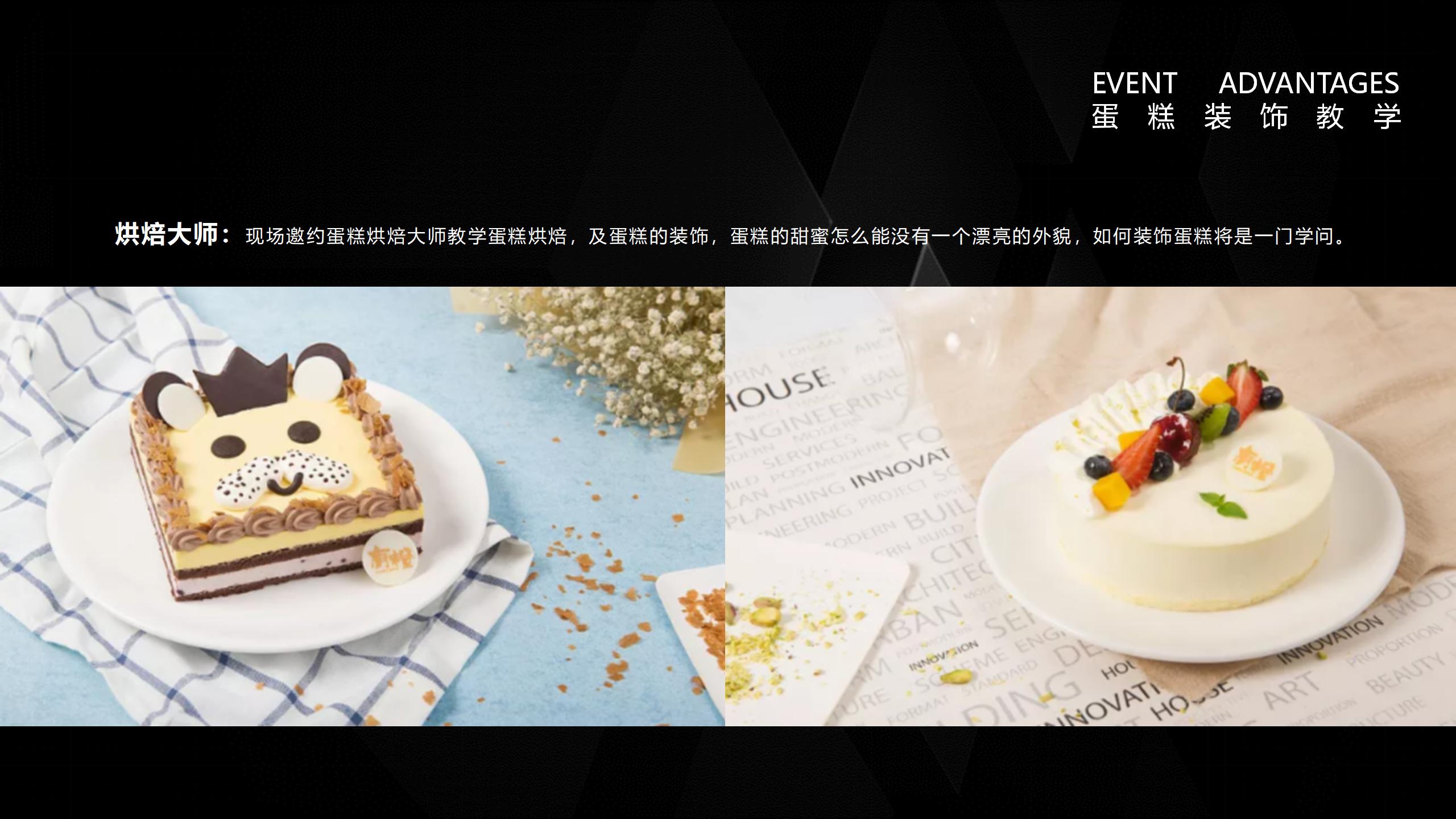 地产4月活动方案,地产暖场活动策划冬季