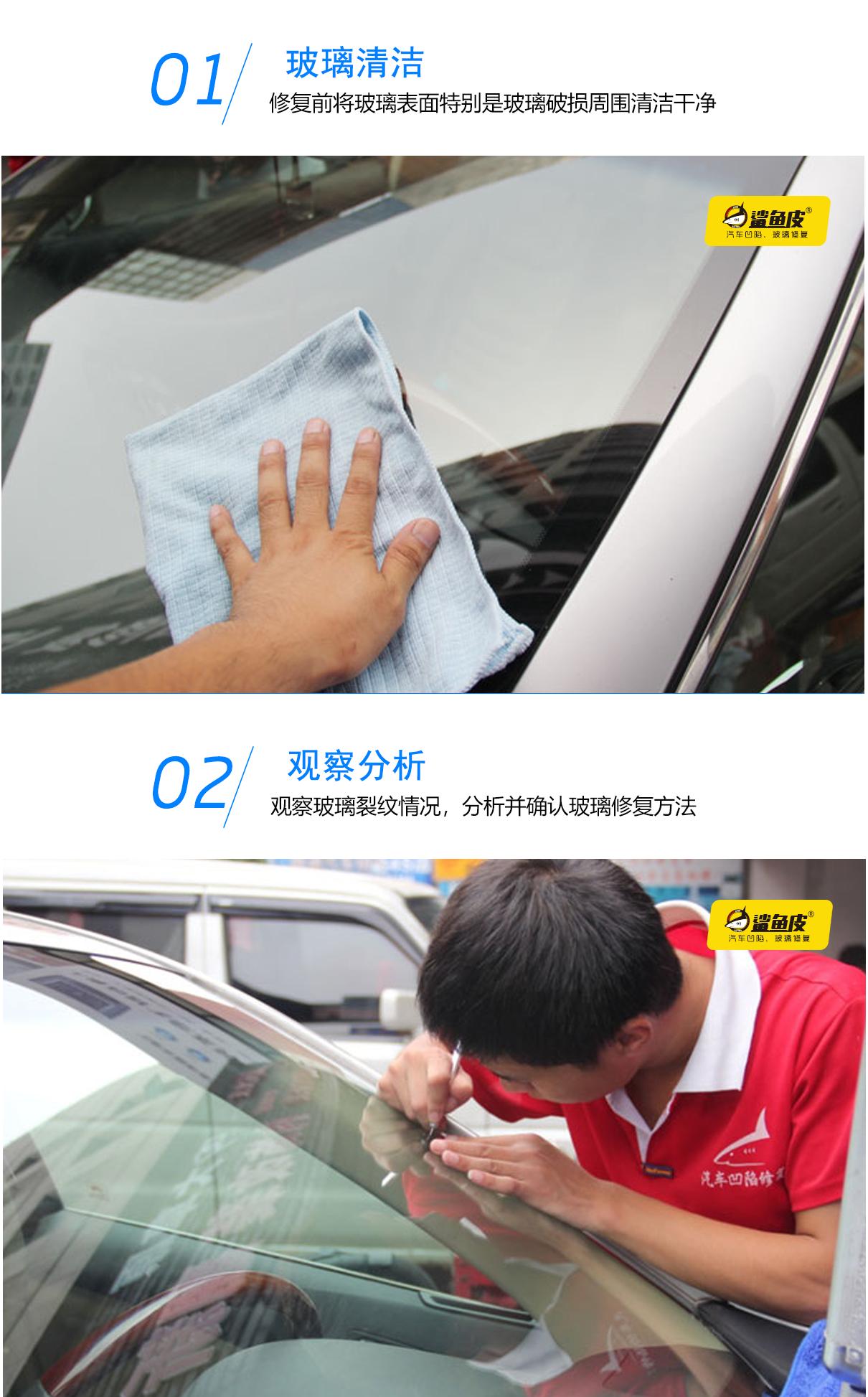 汽车玻璃修复原理方法及注意事项,汽车玻璃被石子磕了个坑怎么修复