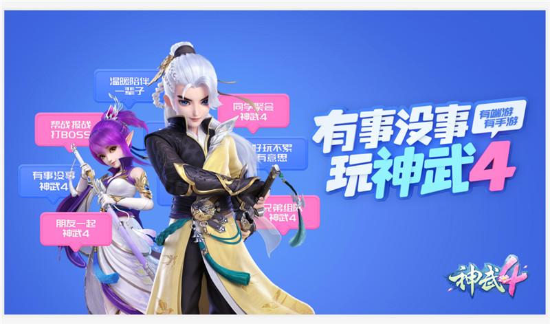 神武4电脑版被封,神武4电脑版地府被削弱