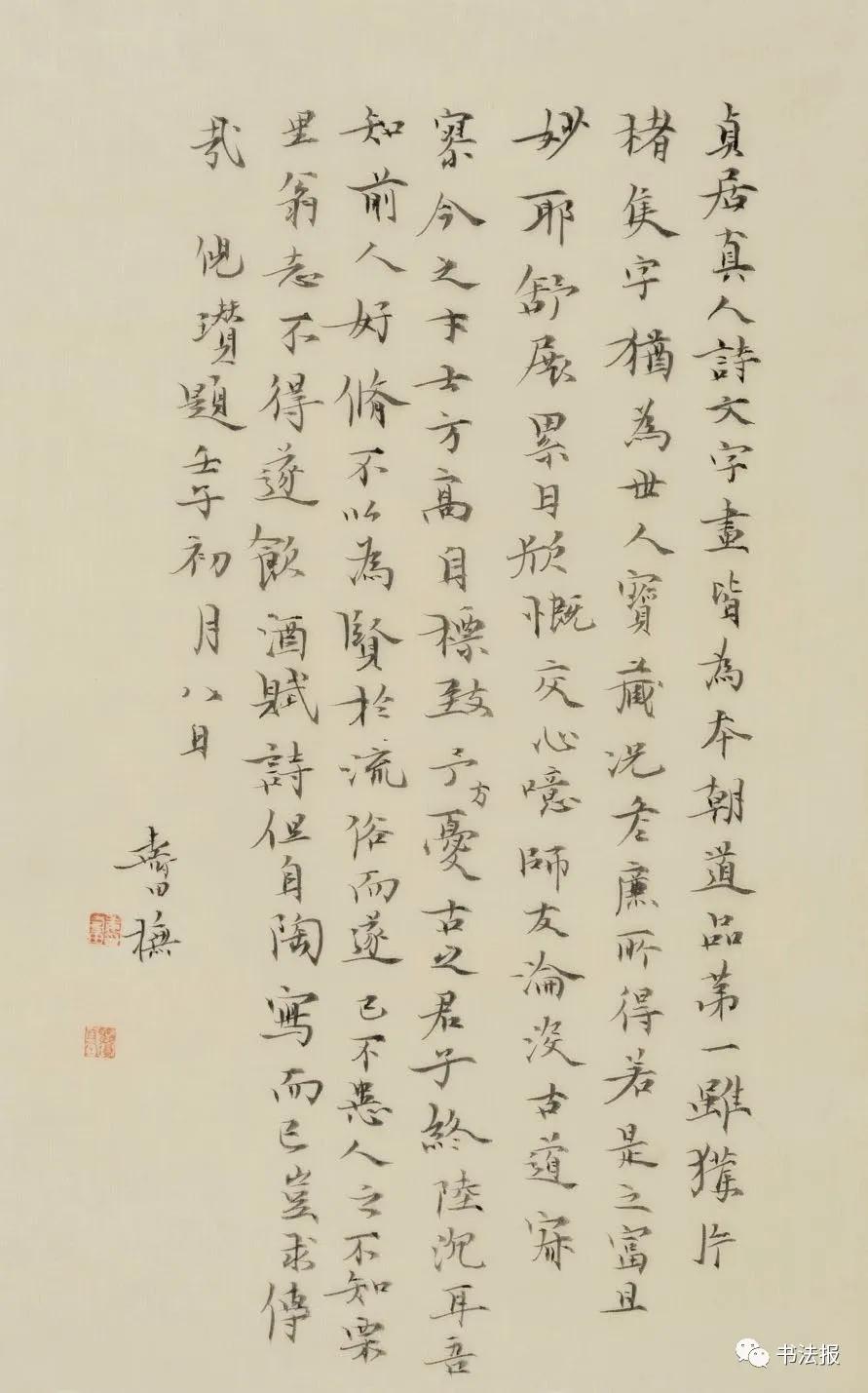 姜寿田图片,姜寿田书法