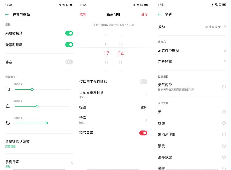 coloros11和coloros7过渡动画,coloros7的全新7个特色功能