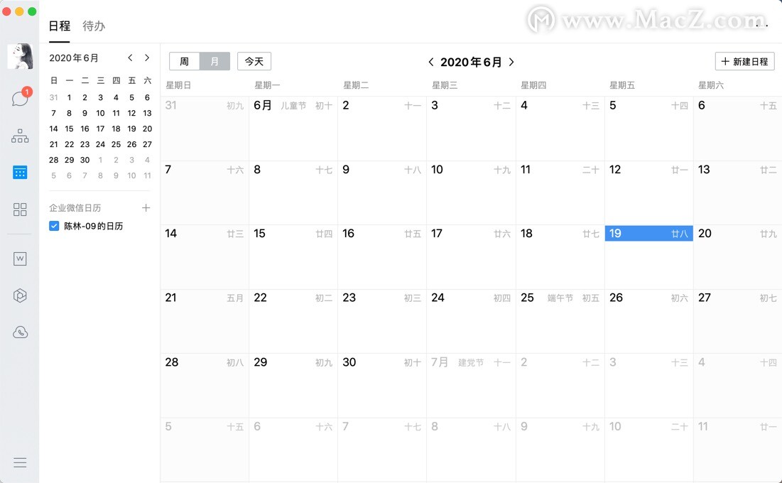 mac协同办公,mac远程办公百宝箱