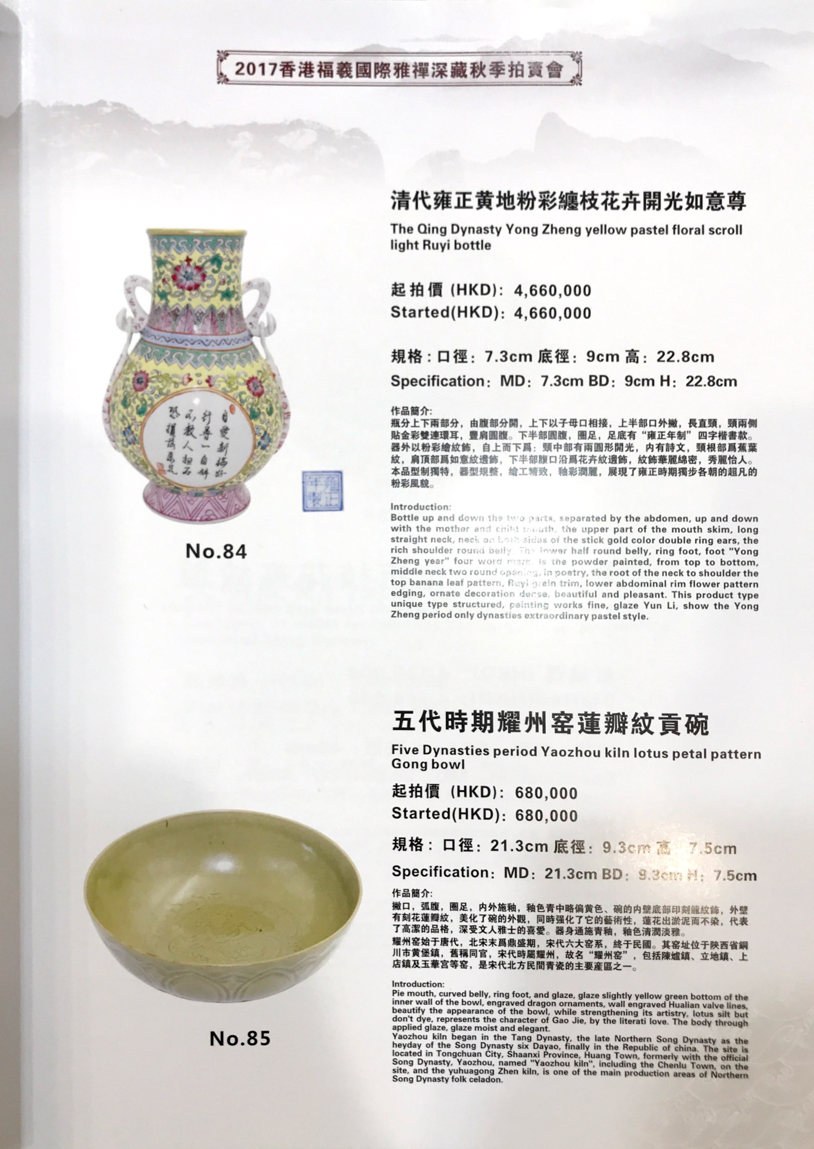 怎样把藏品进入正规拍卖行,正规拍卖行拍卖藏品需哪些条件