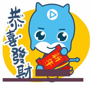 恭喜发财红包拿来表情包,恭喜发财表情包大全