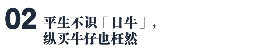 男生牛仔裤不洗,十年不洗牛仔裤