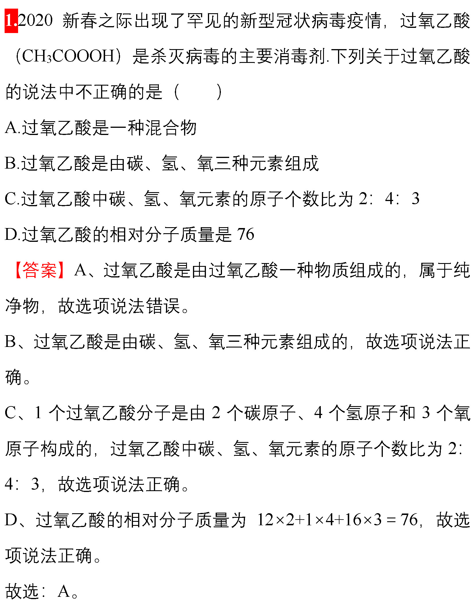 预防新型冠状病毒肺炎口诀操,冠状病毒肺炎防控口诀