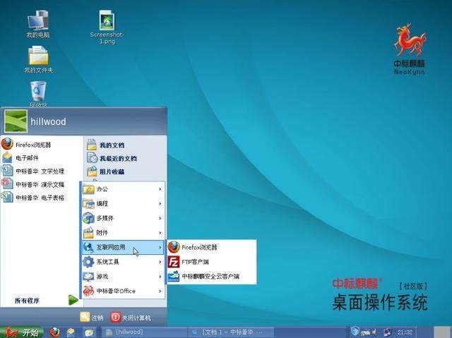 除了苹果之外最好用的操作系统,除了微软苹果还有别的操作系统吗
