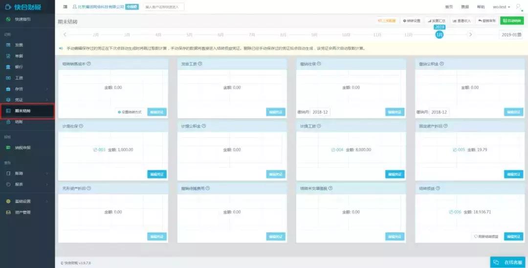 给员工发工资社保公积金怎么做账,会计如何缴纳社保和公积金