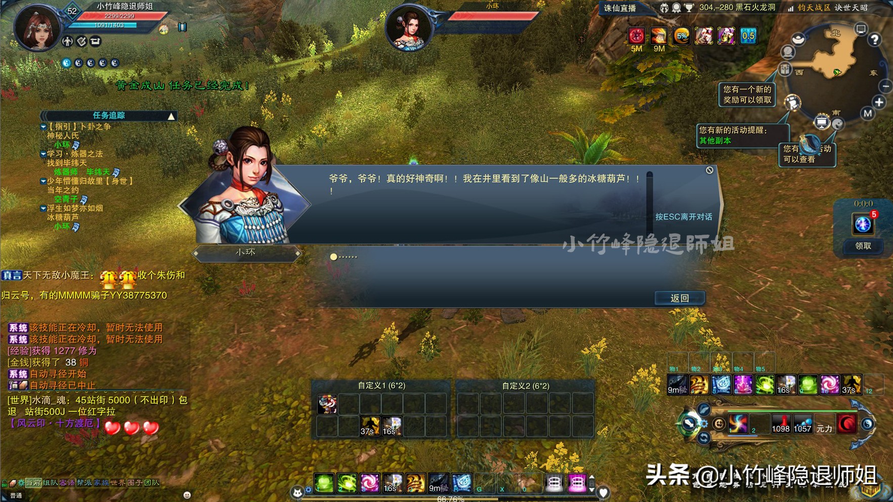 键鼠修仙够味儿吗？论《诛仙3》剧情还原度（四）