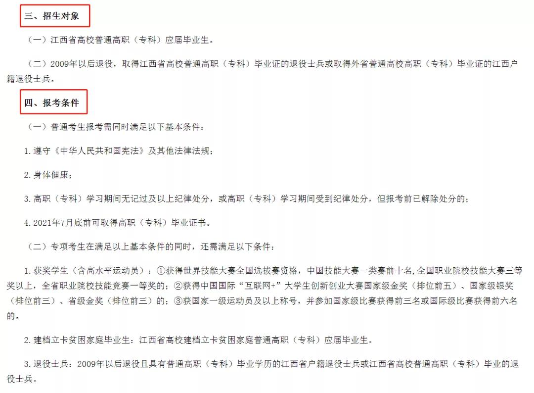 专科过六级对升本有帮助吗,专科过了四六级是很强吗