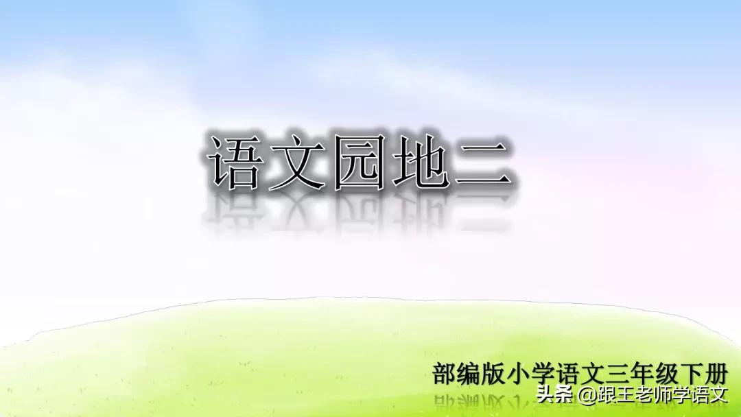 三年级上册快乐读书吧试题及答案,三年级语文下快乐读书吧必读书目
