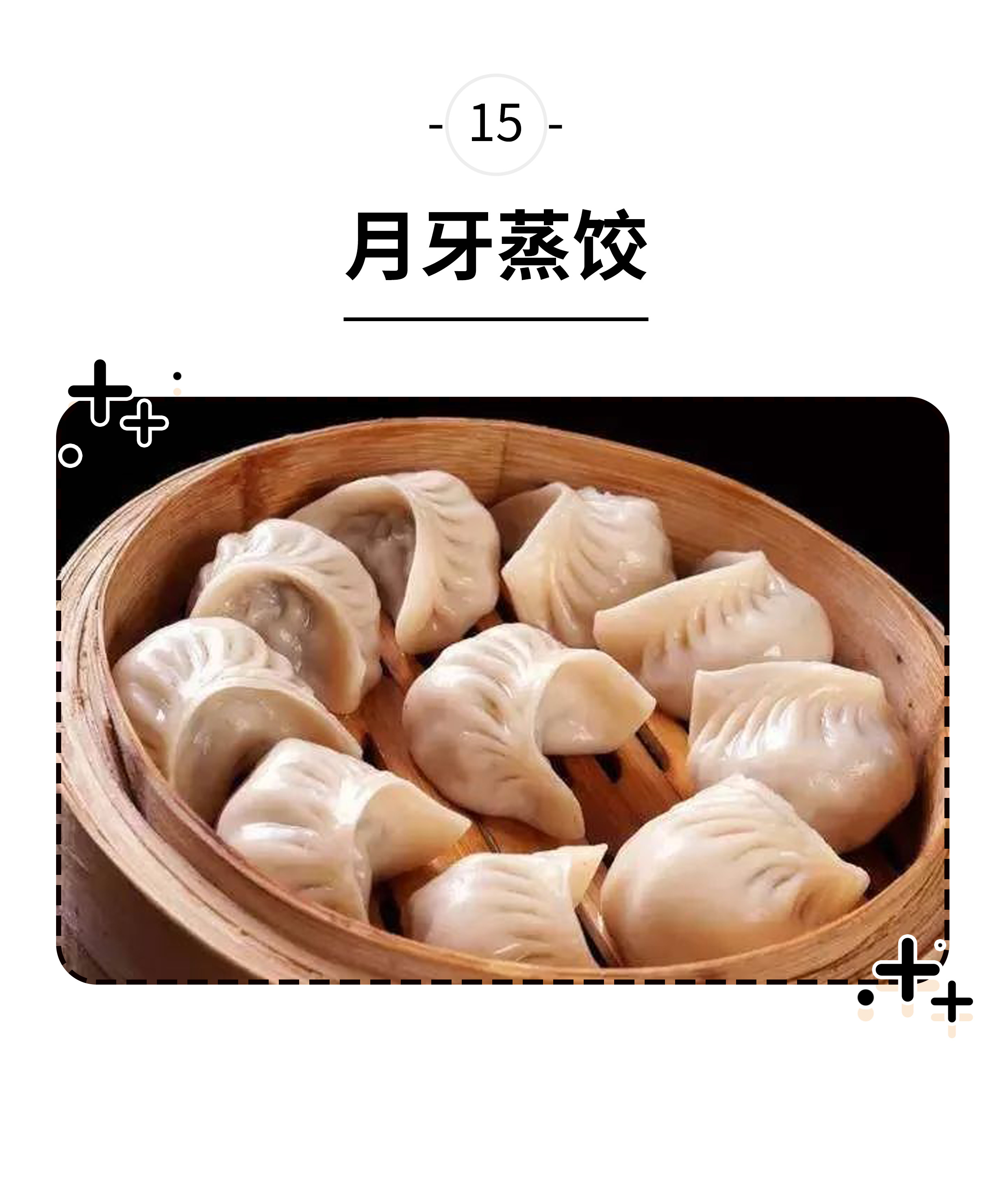 好不容易逃过广东早茶的诱惑，却在扬州早茶中胖成球（菲李漫画）