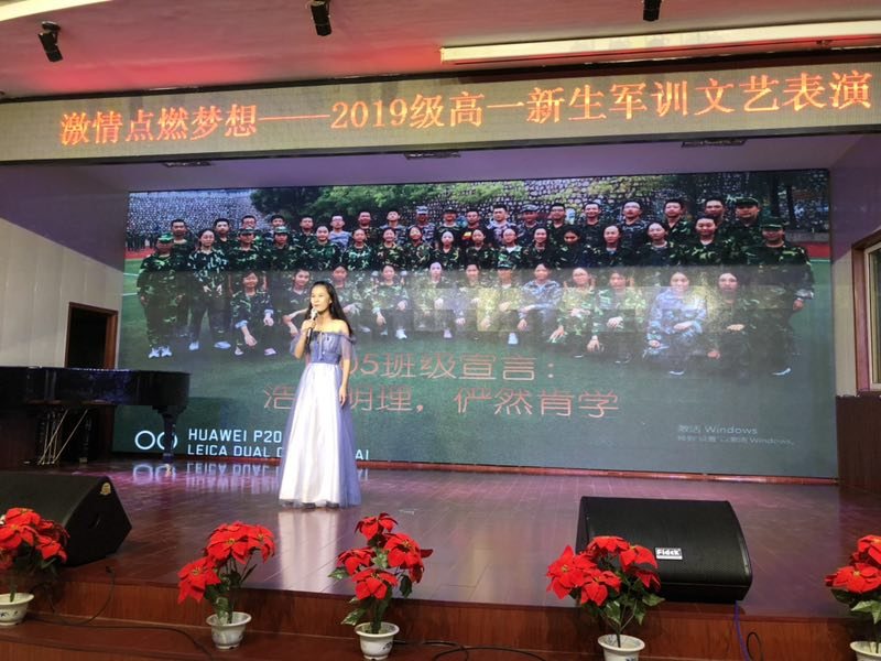 走进音乐，让歌声成为知己——尖草坪一中2019级新生军训文艺表演