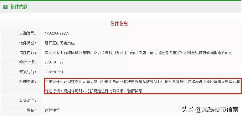 无锡惠山区9个地块,惠山区16幅优质地块具体位置
