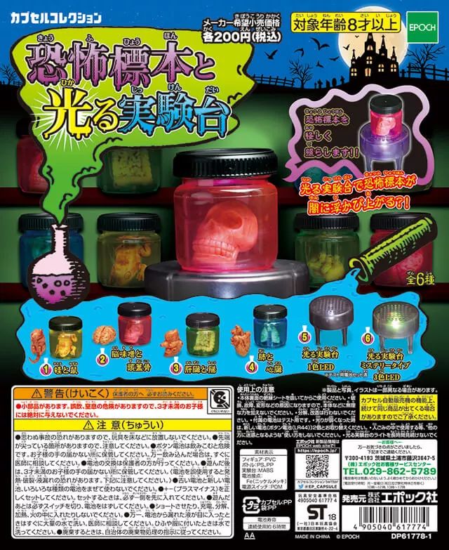 是天堂、是罪恶，200日元就能体验的快感