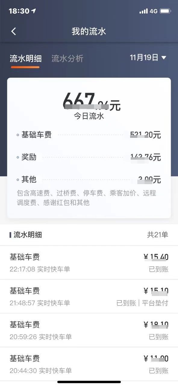 新手跑滴滴如何快速接单,滴滴货运司机快速接单方法