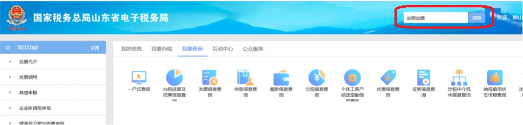 个体工商户纳税申报流程视频教程,个体工商户纳税申报流程太详细了