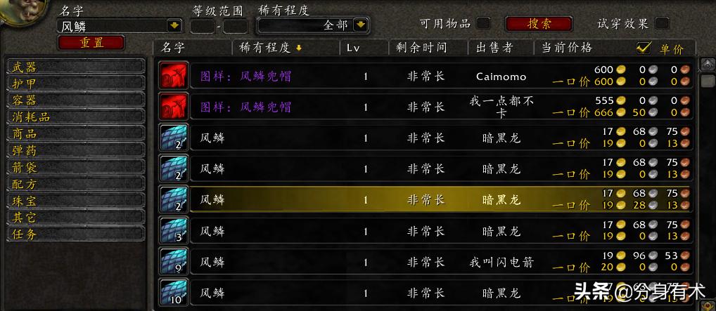 魔兽世界tbc剥皮1-375攻略,魔兽世界tbc初级剥皮在哪学