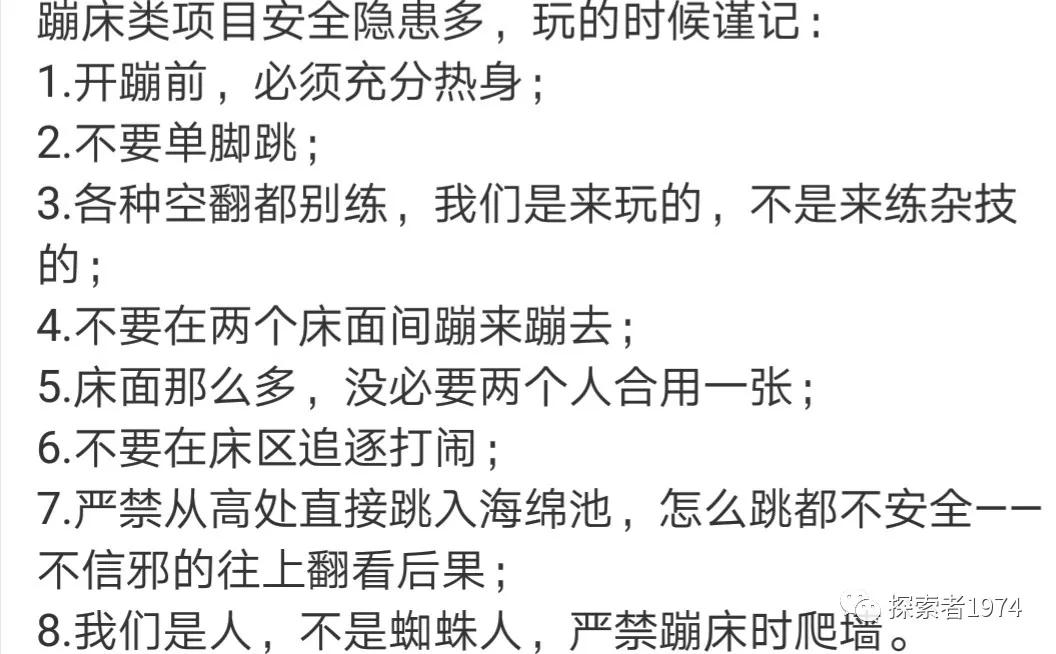 太原男子跳海绵池胸椎摔骨折网友：这种网红设施真的有“危险”