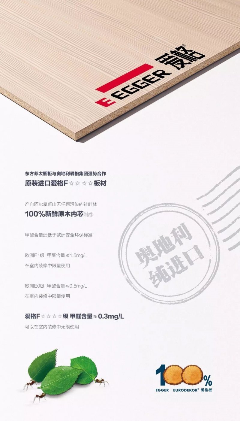 东方邦太自己的板材怎么样,东方邦太全屋定制板材