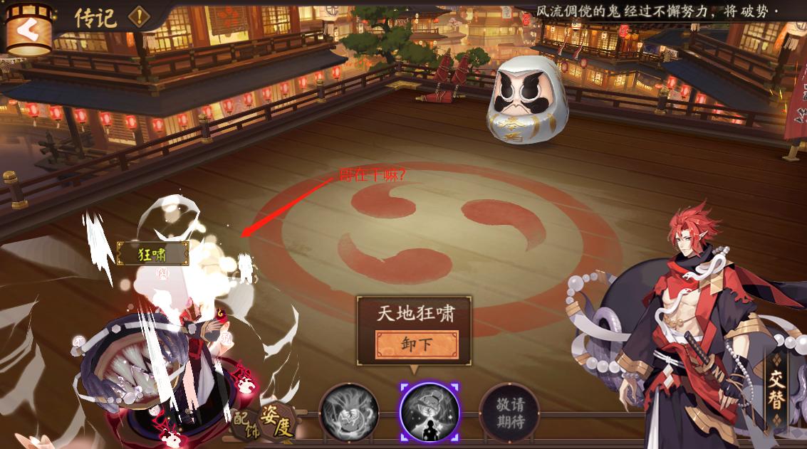 阴阳师中仓木一字连适合培养吗,阴阳师空相面灵气式神推荐