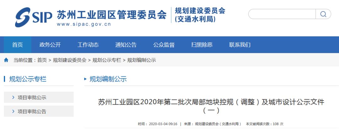 苏州工业园区重点发展,苏州工业园区最新规划