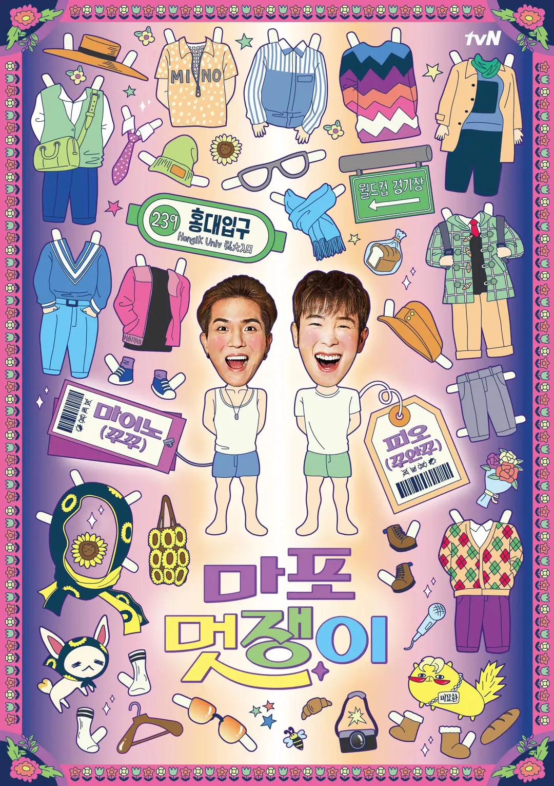 9.6！MINOP.O版换装游戏，上头了上头了