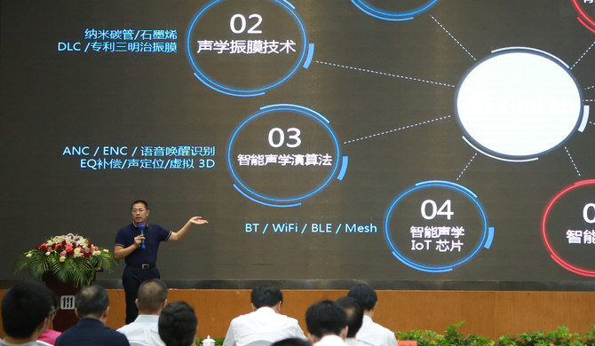 专访耳一号CEO章调占:以智能声学科技为核心 打造可信赖的产品