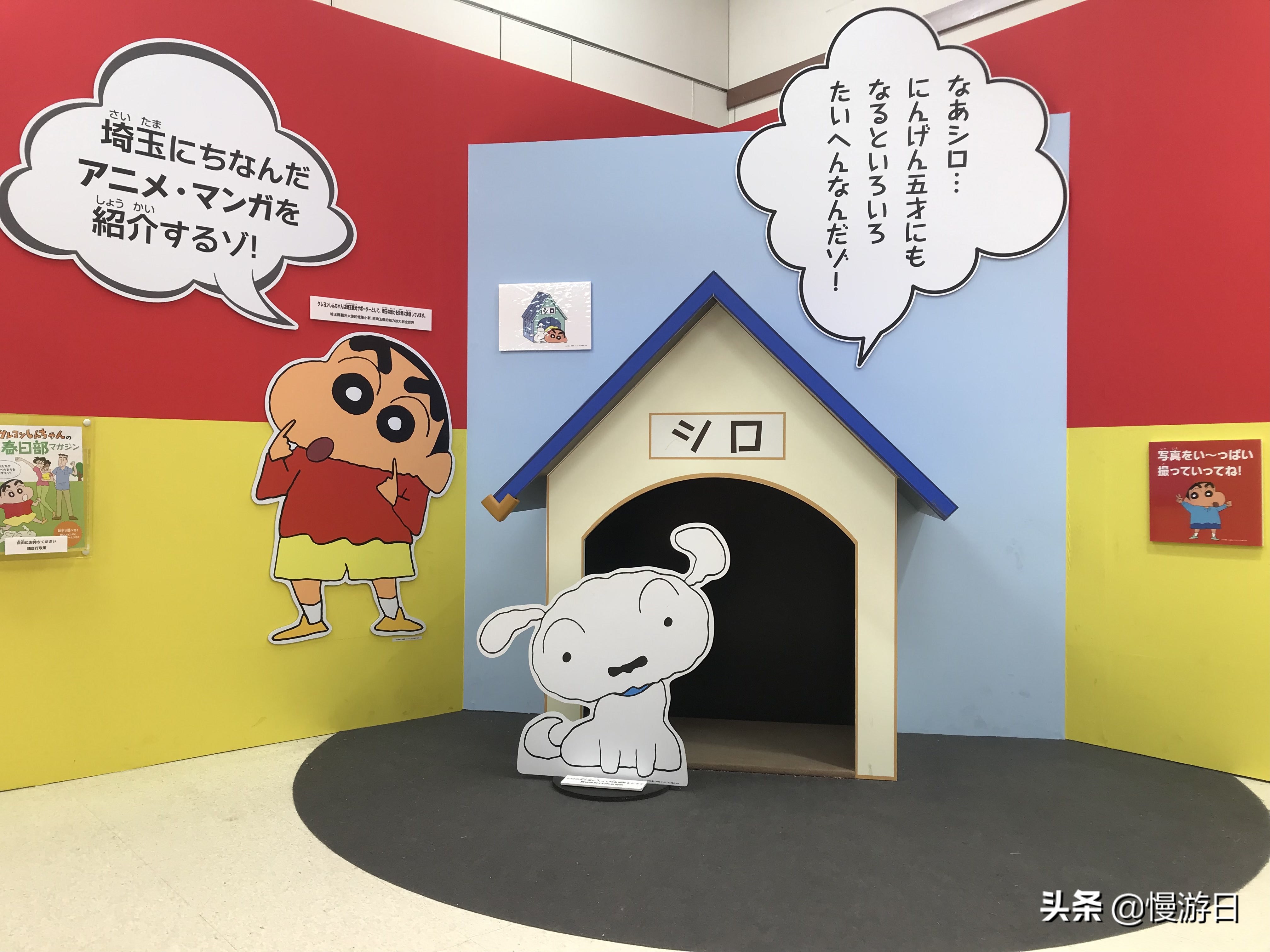 埼玉县春日部蜡笔小新的房子,蜡笔小新春日部旅游攻略