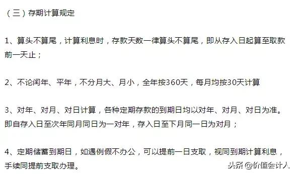 各个行业会计公式大全汇总收藏,excel在会计中常用的公式