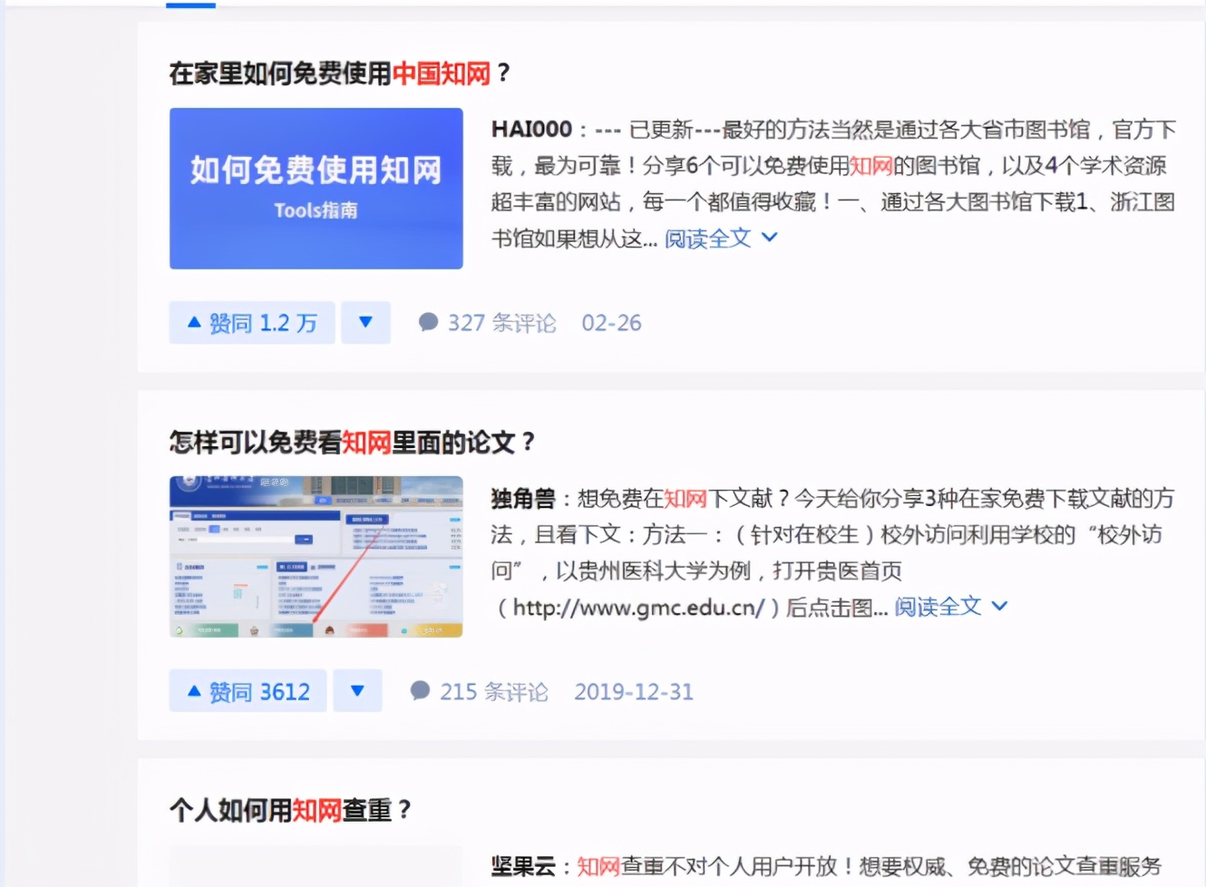 学校知网账号被锁定,学校知网账号被锁了