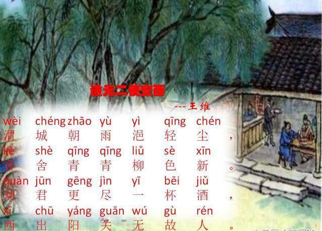 幼儿园老师:学前幼儿必读33首拼音古诗,平时多读,轻松出口成章