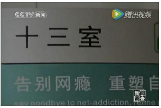 雷电法王杨永信现在怎么样了,雷电法王杨永信的真实视频