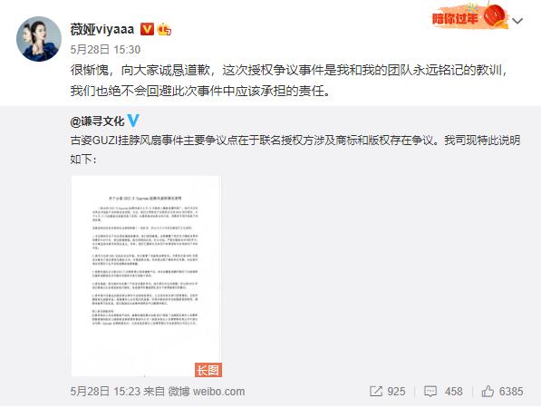 薇娅为售假事件抹泪道歉,一点消息都没有真的好担心