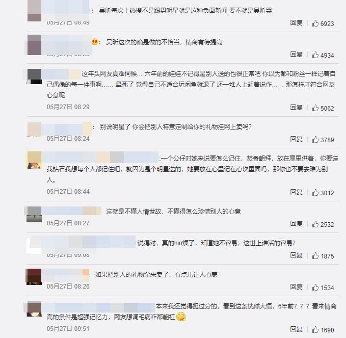 吴昕沈梦辰时尚icon,吴昕和沈梦辰现在怎么样了