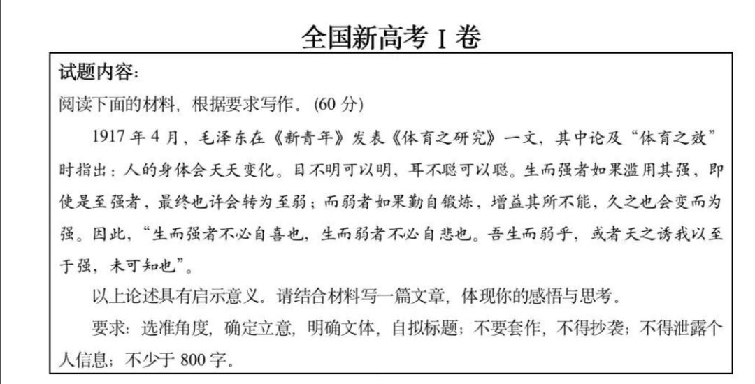 觉醒年代押中高考作文,觉醒年代作文题目