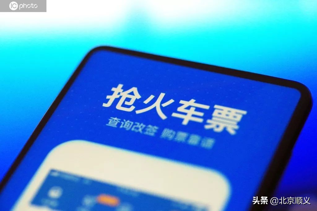 春运火车票今日起售抢票攻略收好,元旦假期火车票抢票攻略