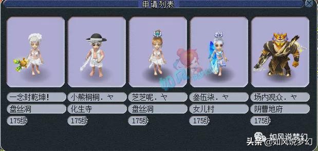 群雄逐鹿浩文谛听翻盘五气团队,梦幻西游182联比赛