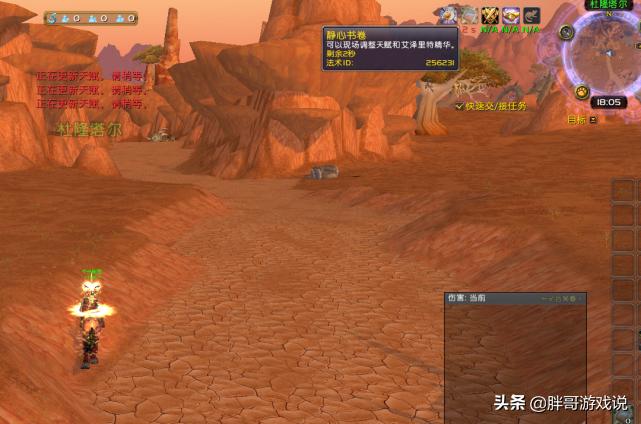 魔兽世界法师必备神器,魔兽世界法师刷图必备装备