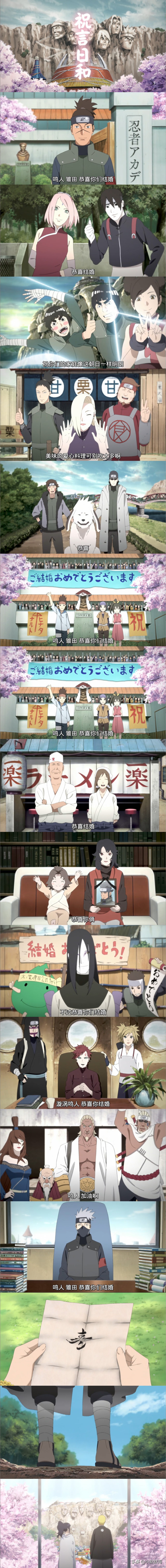 火影忍者20年,火影忍者十六年前