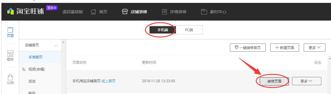 淘宝店铺招牌怎么设置,淘宝店铺招牌怎么装修